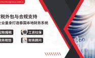 泰国企业所得税制度研究与实务指引