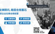 为什么泰国公司有签字权的外国人董事必须办理工作签证？
