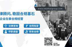为什么泰国公司有签字权的外国人董事必须办理工作签证？