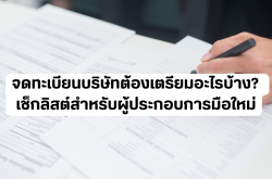 ซื้อสินค้าจากจีนที่มีเครื่องหมาย CCC แล้ว ใช้ขายในไทยได้เลยไหม?