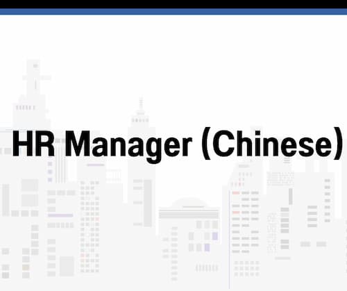 HR Manager (Chinese)